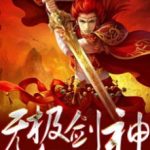 limitless-sword-god-379441587f-2239c49aee6b961904acf173b7e4602a