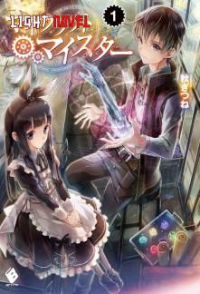 magi-craft-meister-4ed45d6550-2239c49aee6b961904acf173b7e4602a-1