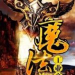magic-industry-empire-88d545f86d-2239c49aee6b961904acf173b7e4602a