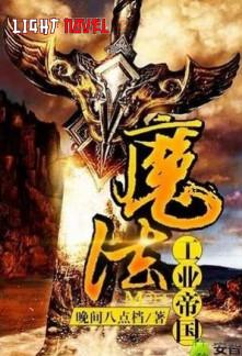 magic-industry-empire-88d545f86d-2239c49aee6b961904acf173b7e4602a