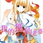 mai-kitsune-waifu-ea30940bfe-2239c49aee6b961904acf173b7e4602a