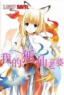 mai-kitsune-waifu-ea30940bfe-2239c49aee6b961904acf173b7e4602a