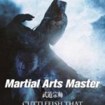 martial-arts-master-4d01c1f1a4-2239c49aee6b961904acf173b7e4602a-1
