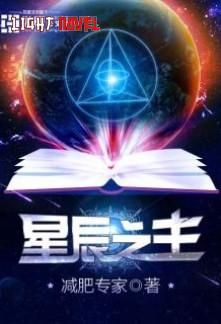 master-of-the-stars-cb634c2d94-2239c49aee6b961904acf173b7e4602a