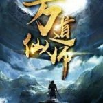 master-of-untold-daos-fe802f4b8c-2239c49aee6b961904acf173b7e4602a-1