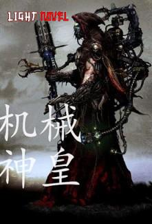 mechanical-god-emperor-926e6d7900-46a1d0e75b5ded94e364e4d4817894e4
