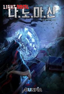 nano-machine-retranslated-versio-7b79c2dc53-0008d2b328d475ebb3fe2b80b74dcd18-1