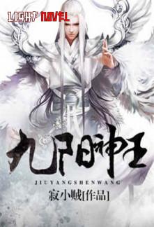 nine-sun-god-king-70bf650884-2239c49aee6b961904acf173b7e4602a