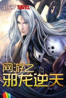 online-game-evil-dragon-against-a8796f6211-2239c49aee6b961904acf173b7e4602a