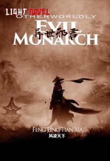 otherworldly-evil-monarch-46e1149c04-2239c49aee6b961904acf173b7e4602a