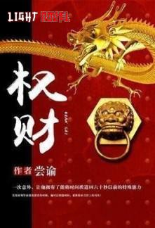 power-and-wealth-0d01c897c1-c481a3ca429c93728dd9c0bb28206fa2