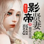 rebirth-of-the-film-emperors-bel-672ed9952a-2239c49aee6b961904acf173b7e4602a