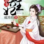 reborn-spoiled-ming-wangfei-848f02f7d9-f0c1b262df2da18506a24b171803ff0d-1