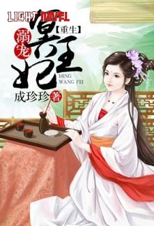 reborn-spoiled-ming-wangfei-848f02f7d9-f0c1b262df2da18506a24b171803ff0d-1