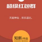 red-packet-server-15d4be240f-2239c49aee6b961904acf173b7e4602a-1