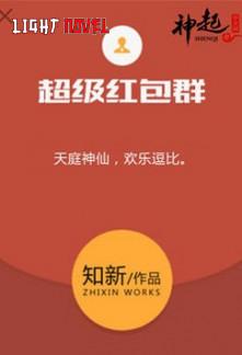 red-packet-server-15d4be240f-2239c49aee6b961904acf173b7e4602a-1