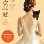 rolling-love-034c84bbb0-2239c49aee6b961904acf173b7e4602a