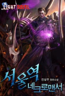 seoul-stations-necromancer-21f6a818fa-2239c49aee6b961904acf173b7e4602a