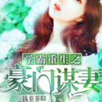 she-was-born-into-a-wealthy-fami-859f6b9758-2239c49aee6b961904acf173b7e4602a-1