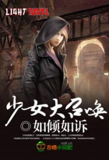 shoujo-grand-summoning-442e561b90-2239c49aee6b961904acf173b7e4602a