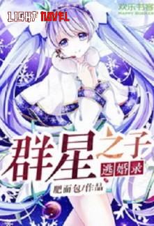 starchild-escapes-arranged-marri-673e1375ba-529c9ead4e4318fa67f0e0df23bac8f3-1