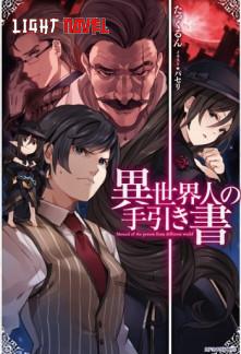 strangers-handbook-3eb9478004-2239c49aee6b961904acf173b7e4602a-1