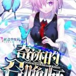 summoner-of-miracles-5706d274b7-192bb45ca0acd86eec62d3d801e65925-1