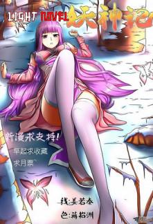 tales-of-demons-and-gods-fceee0fee0-2239c49aee6b961904acf173b7e4602a-1