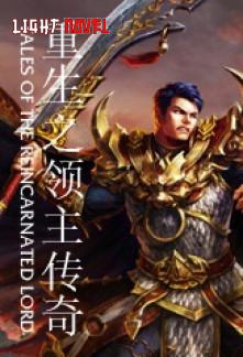 tales-of-the-reincarnated-lord-f25a695be8-2239c49aee6b961904acf173b7e4602a