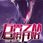tales-of-the-world-devouring-ser-3260de45ab-626fffb6f954fea0bbc516be03378b5b-1