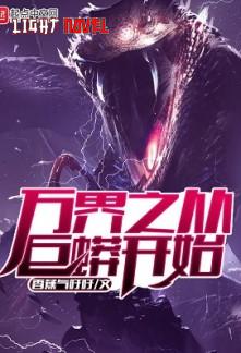 tales-of-the-world-devouring-ser-3260de45ab-626fffb6f954fea0bbc516be03378b5b-1