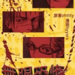 terror-infinity-250c505392-2239c49aee6b961904acf173b7e4602a