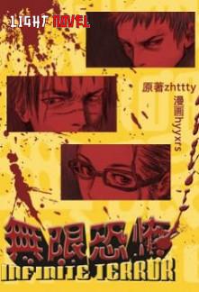 terror-infinity-250c505392-2239c49aee6b961904acf173b7e4602a