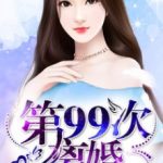 the-99th-divorce-1bef55ac95-2239c49aee6b961904acf173b7e4602a