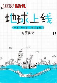 the-earth-is-online-c70fc87f06-2239c49aee6b961904acf173b7e4602a
