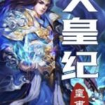 the-human-emperor-3695806191-2239c49aee6b961904acf173b7e4602a-1