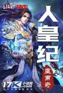 the-human-emperor-3695806191-2239c49aee6b961904acf173b7e4602a-1