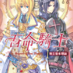 the-legend-of-sun-knight-8505b6f77a-00ce525a9ba4f9b2e160199a882c7356-1