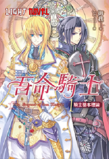 the-legend-of-sun-knight-8505b6f77a-00ce525a9ba4f9b2e160199a882c7356-1