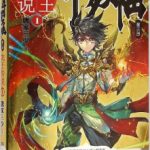 the-legend-of-the-dragon-king-443b2a7011-2239c49aee6b961904acf173b7e4602a-1