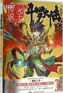 the-legend-of-the-dragon-king-443b2a7011-2239c49aee6b961904acf173b7e4602a-1