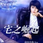 the-rise-of-otaku-a42115c594-2239c49aee6b961904acf173b7e4602a