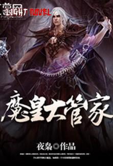 the-steward-demonic-emperor-c853a2bead-cf1c231677aa734806529ff69985fa87