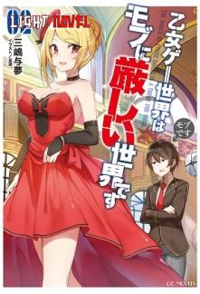 the-world-of-otome-games-is-toug-f31442fb9e-3f11366dd01e0f18a85032b679d9a396-1