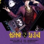 thriller-paradise-848c3ea77d-3b1692746f41b6426659e9d79df6c34f