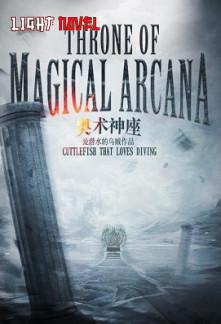 throne-of-magical-arcana-8e4a470cf1-2239c49aee6b961904acf173b7e4602a-1