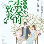 to-my-dear-mr-huo-59e76814a5-9cb6ce1076e03a9236c3cf70ca2ff172-1