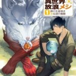 tondemo-skill-de-isekai-hourou-m-4d7a076696-09840549722740311a5a4e6ab7c0e535