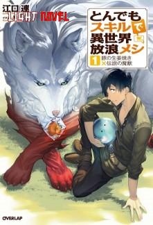tondemo-skill-de-isekai-hourou-m-4d7a076696-09840549722740311a5a4e6ab7c0e535