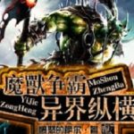 world-of-warcraft-foreign-realm-a61161ca7c-2651ded91f5ba2a8a29ab9aa4ecd11f2-1